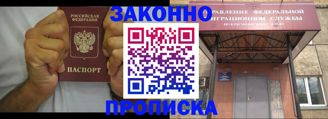 прописка в квартире в Киришах