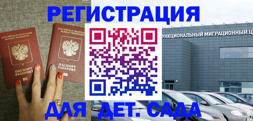 прописка для кредита в Киришах