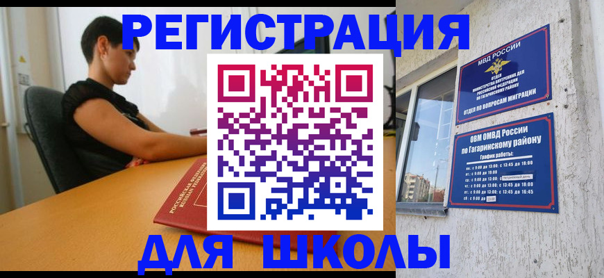 временная регистрация адрес в Киришах